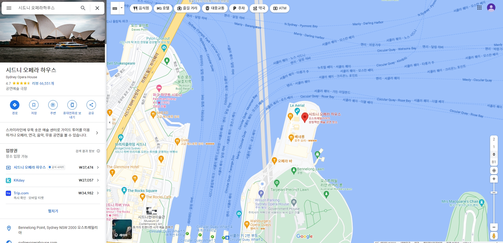 시드니 오페라 하우스 위치 확인