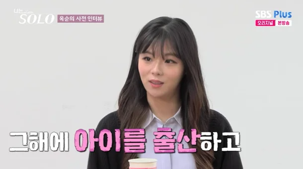 나는 솔로 28기 돌싱 특집