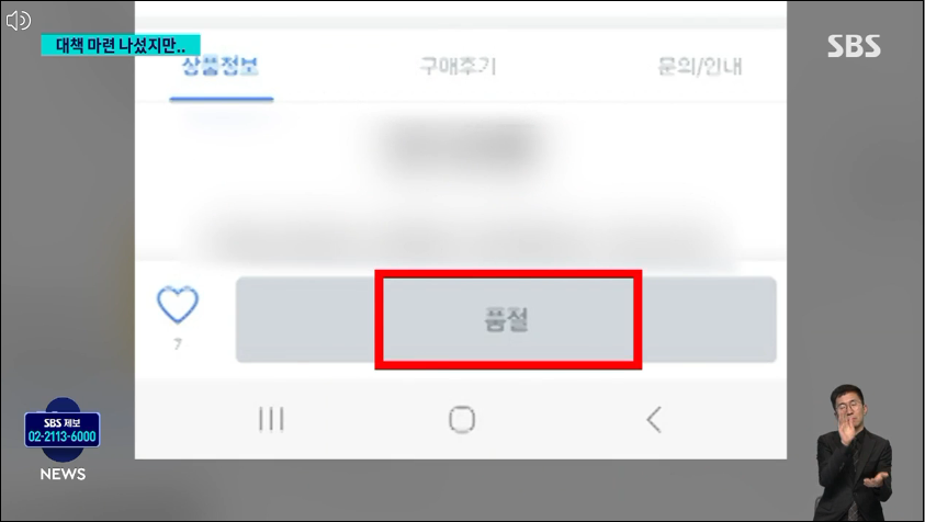 요소수-중국수출금지령-내년1분기까지-전면제한-2년전-대란재현-불안-걱정없이-해외직구-안내