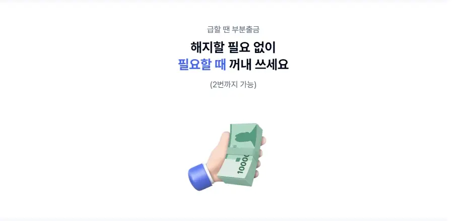 케이뱅크-정기예금-금리-조건-가입