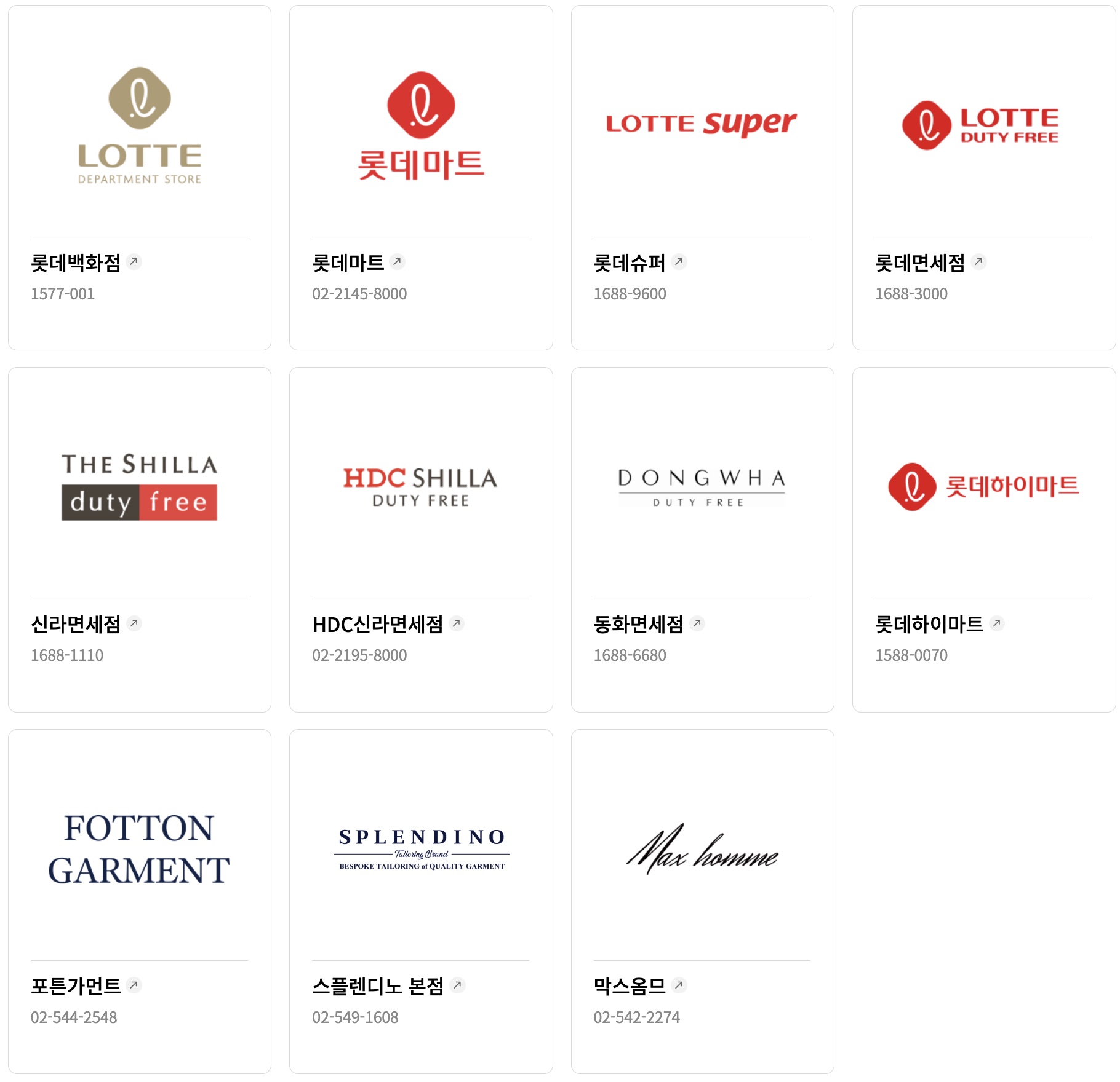 롯데상품권 롯데백화점 롯데백화점상품권 명절선물 설선물 설날선물 추석선물 부모님선물 여자친구선물 남자친구선물 롯데아울렛 롯데몰 롯데온 롯데마트 롯데슈퍼 롯데호텔 상품권교환처 상품권판매처 상품권제휴 상품권사용처