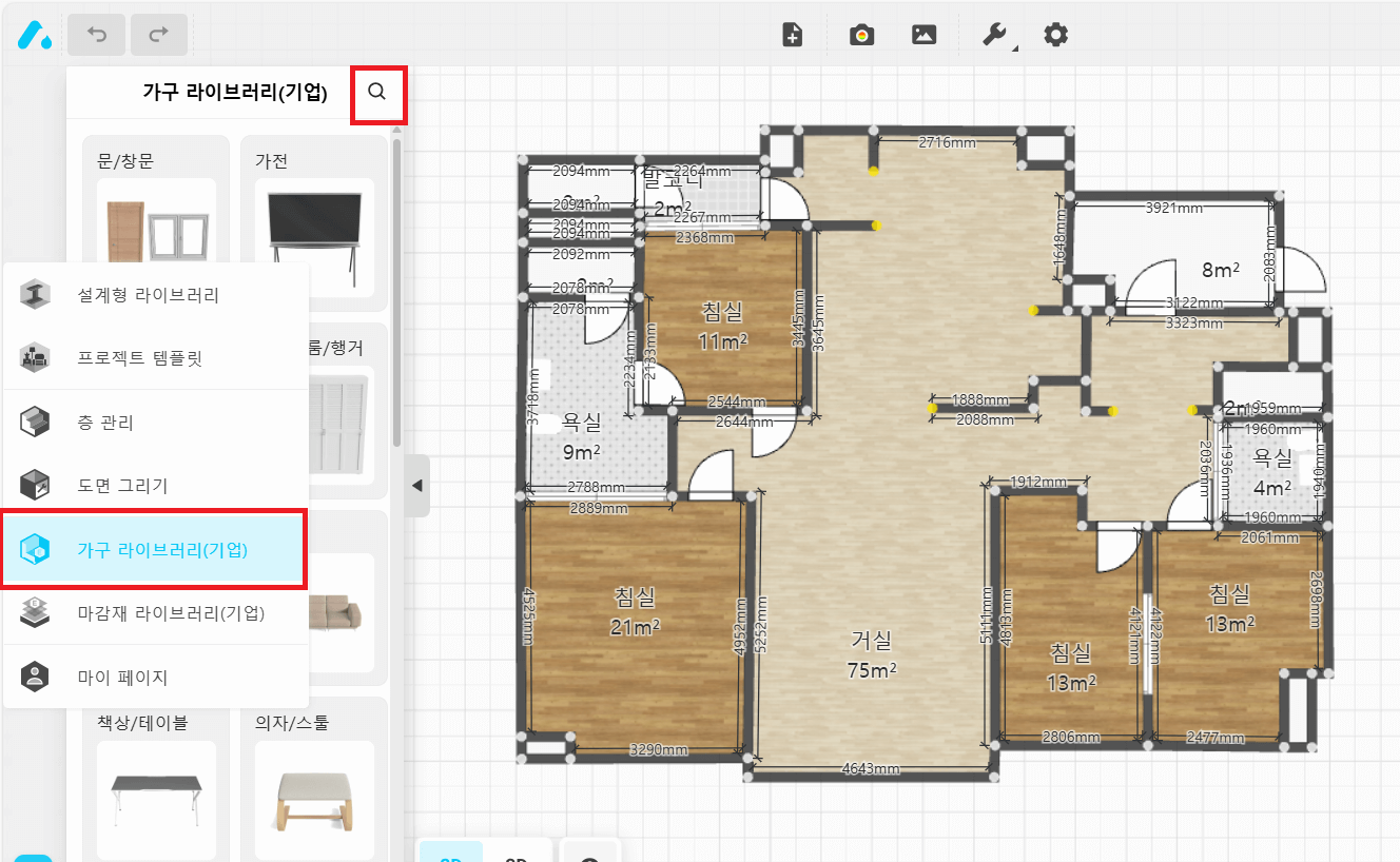 오늘의집-가구-배치