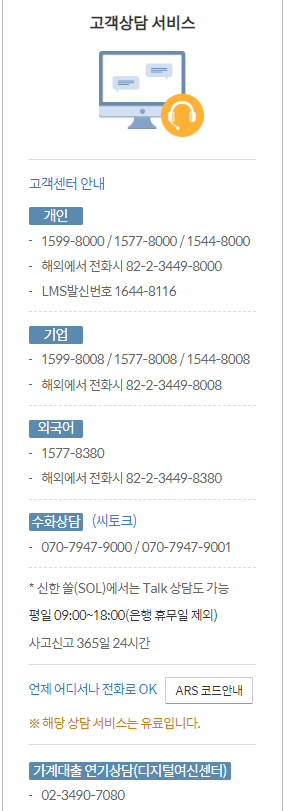 고객센터-전화번호