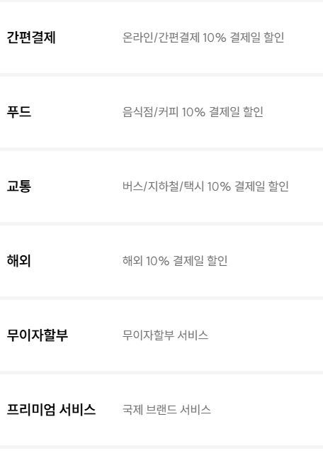 BC 바로 On&Off 카드