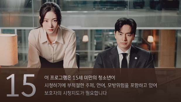 에스콰이어 변호사를 꿈꾸는 변호사들 드라마 재방송 다시보기 인물관계도 출연진 등장인물 정채연 이진욱