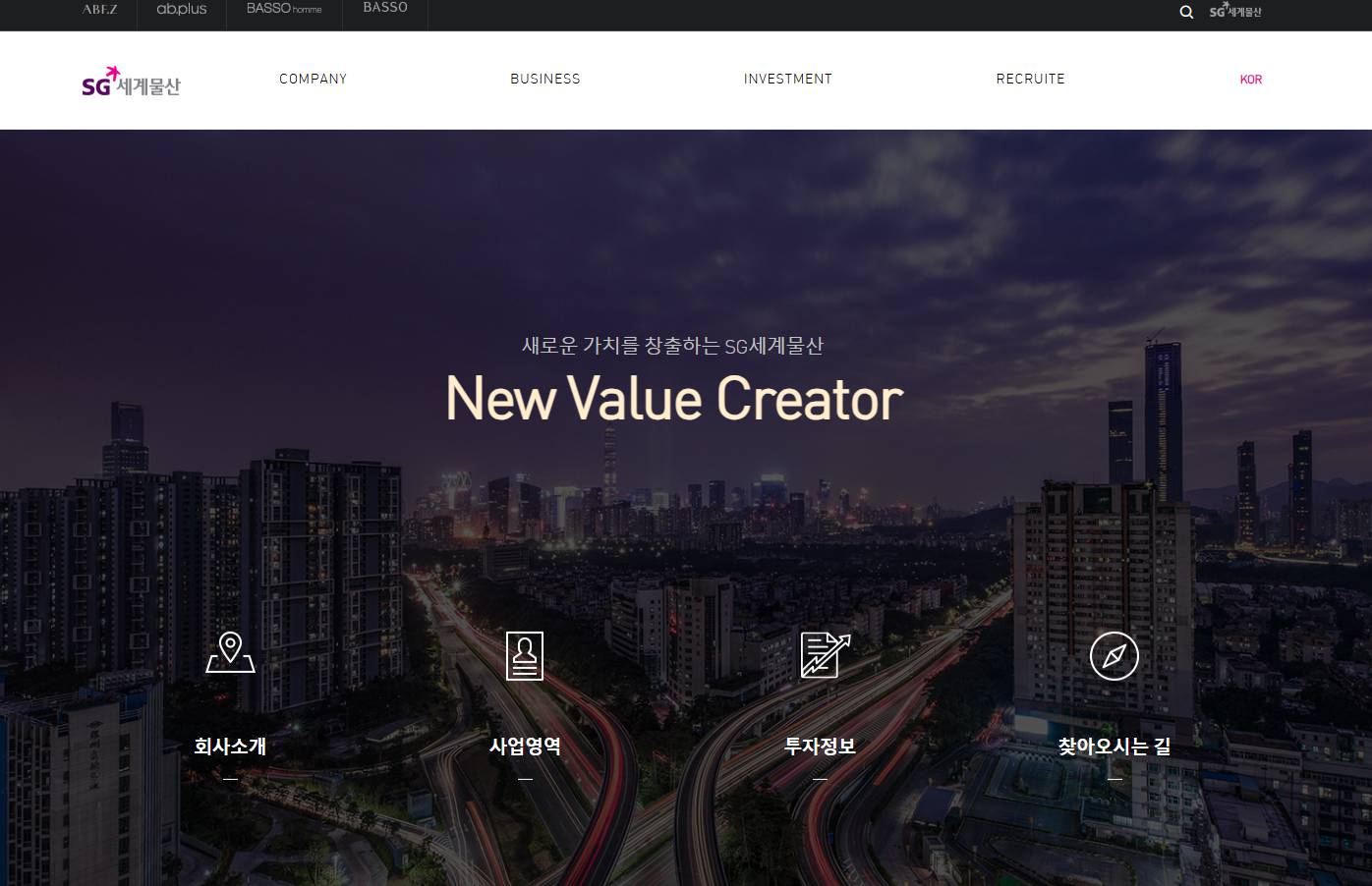 SG세계물산