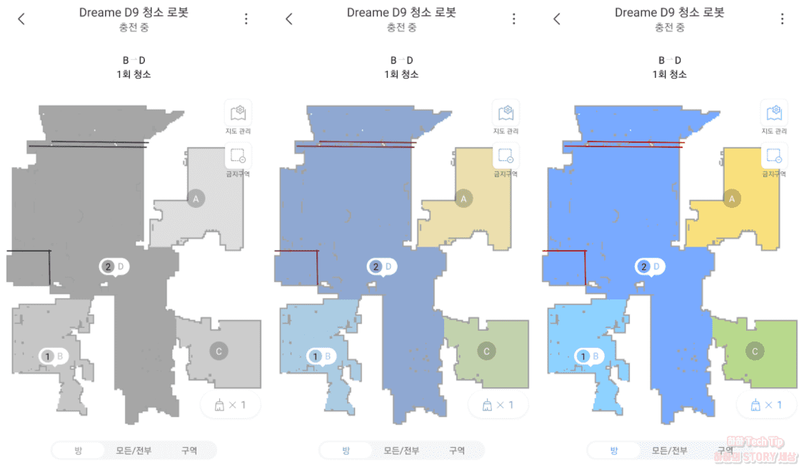 샤오미 드리미 D9 물걸레 로봇청소기 청소 앱