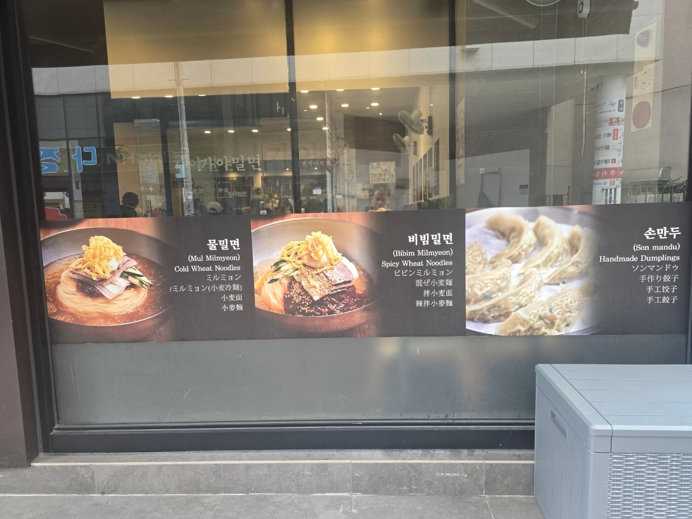 서면가야밀면 입구사진3