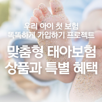 현대해상-태아보험