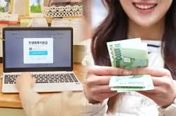 인천 민생회복지원금 지역화폐