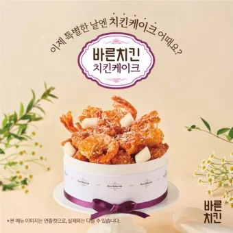 바른치킨 메뉴 가격 추천메뉴 칼로리_2