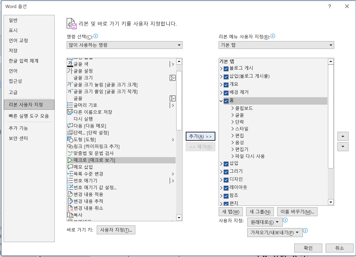 개발자 매크로