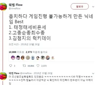 웃긴 닉네임 추천 재밌는 닉네임 웃긴 이름 모음_23