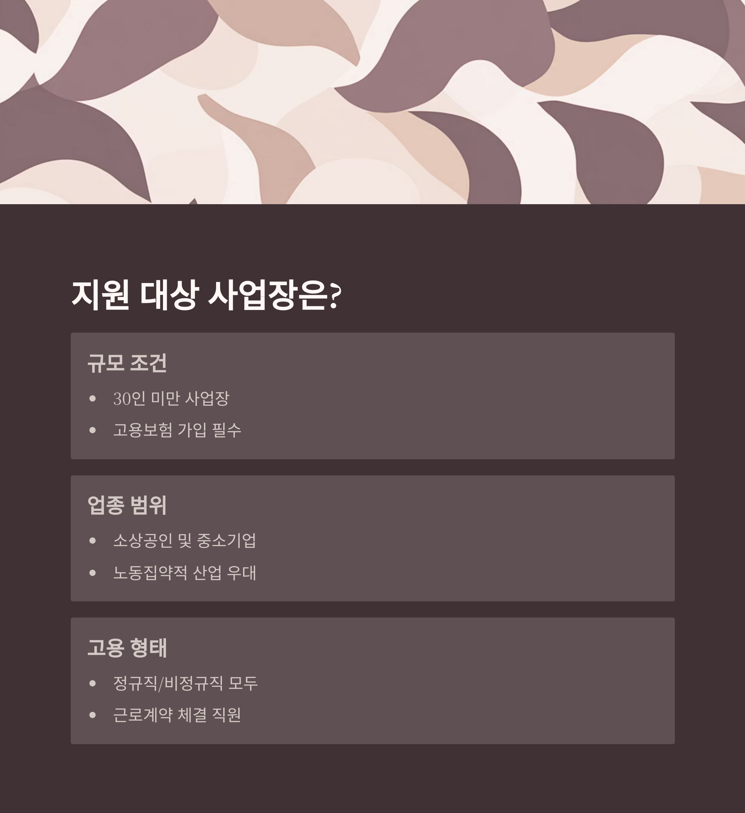대상업종