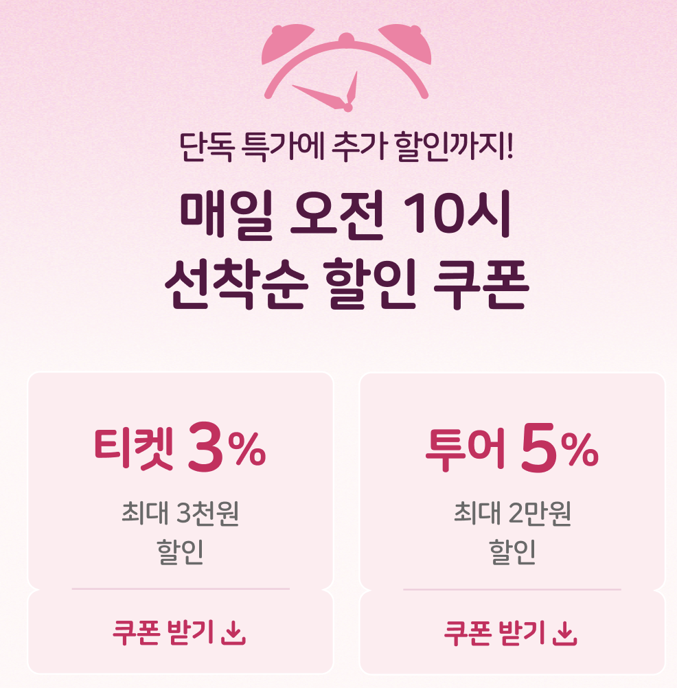 마이리얼트립 쿠폰 4월
