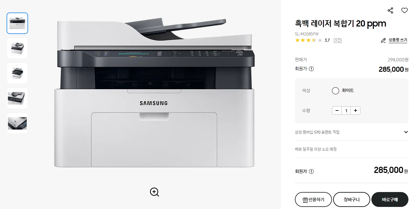 흑백-레이저-복합기-20-ppm(SL-M2085FW)-매뉴얼,-드라이버-무료-다운로드