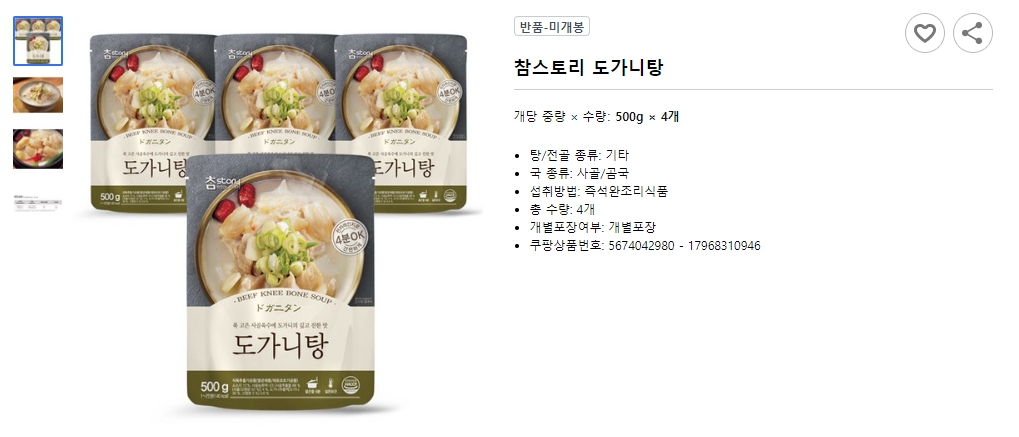 참스토리-도가니탕