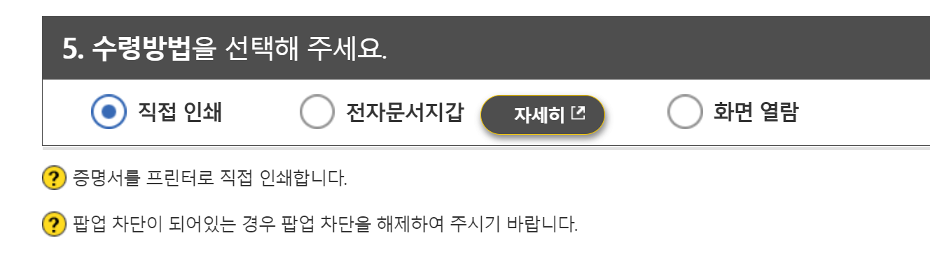 가족관계증명서 인터넷발급 방법21