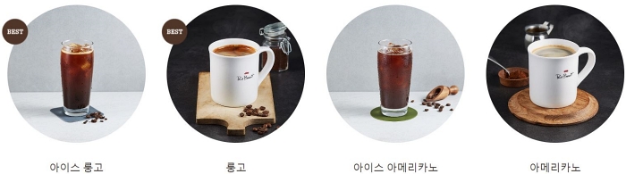 폴바셋 커피 메뉴 아이스 룽고 아메리카노 원두