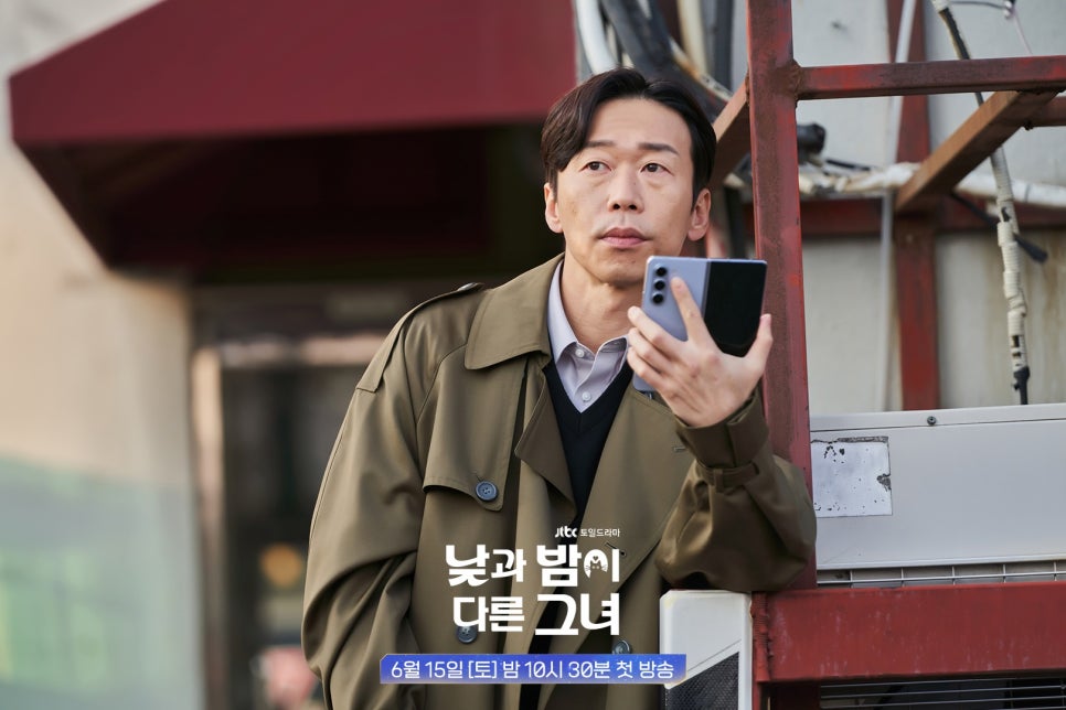 JTBC 토일드라마 낮과 밤이 다른 그녀 몇부작 정보 등장인물 인물관계도 촬영지 출연진 ott 재방송