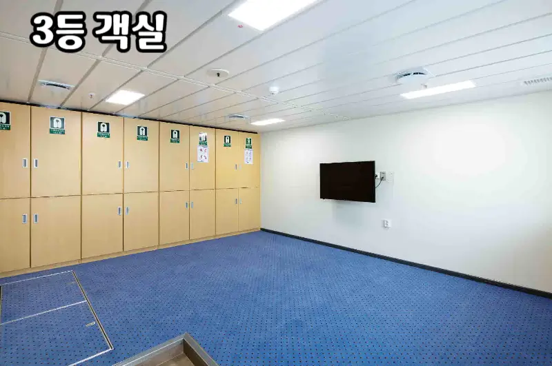 실버스텔라호-객실-3등객실