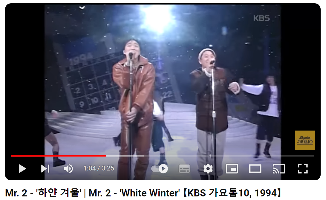 미스터-투-하얀-겨울