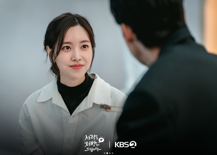 사랑을 처방해 드립니다