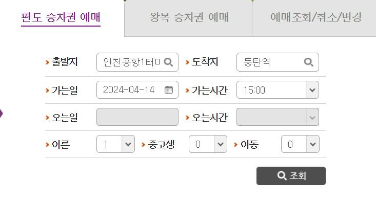 티머니고-리무진버스-예매