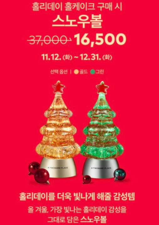 ํฌ์ธ ํฌ๋ฆฌ์ค๋ง์ค ์ผ์ดํฌ ๊ตฟ์ฆ ์ค์ธ๋ง์ด์ค๋
ธ์ฐํธ๋ฆฌ