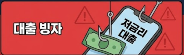 보이스피싱 신고