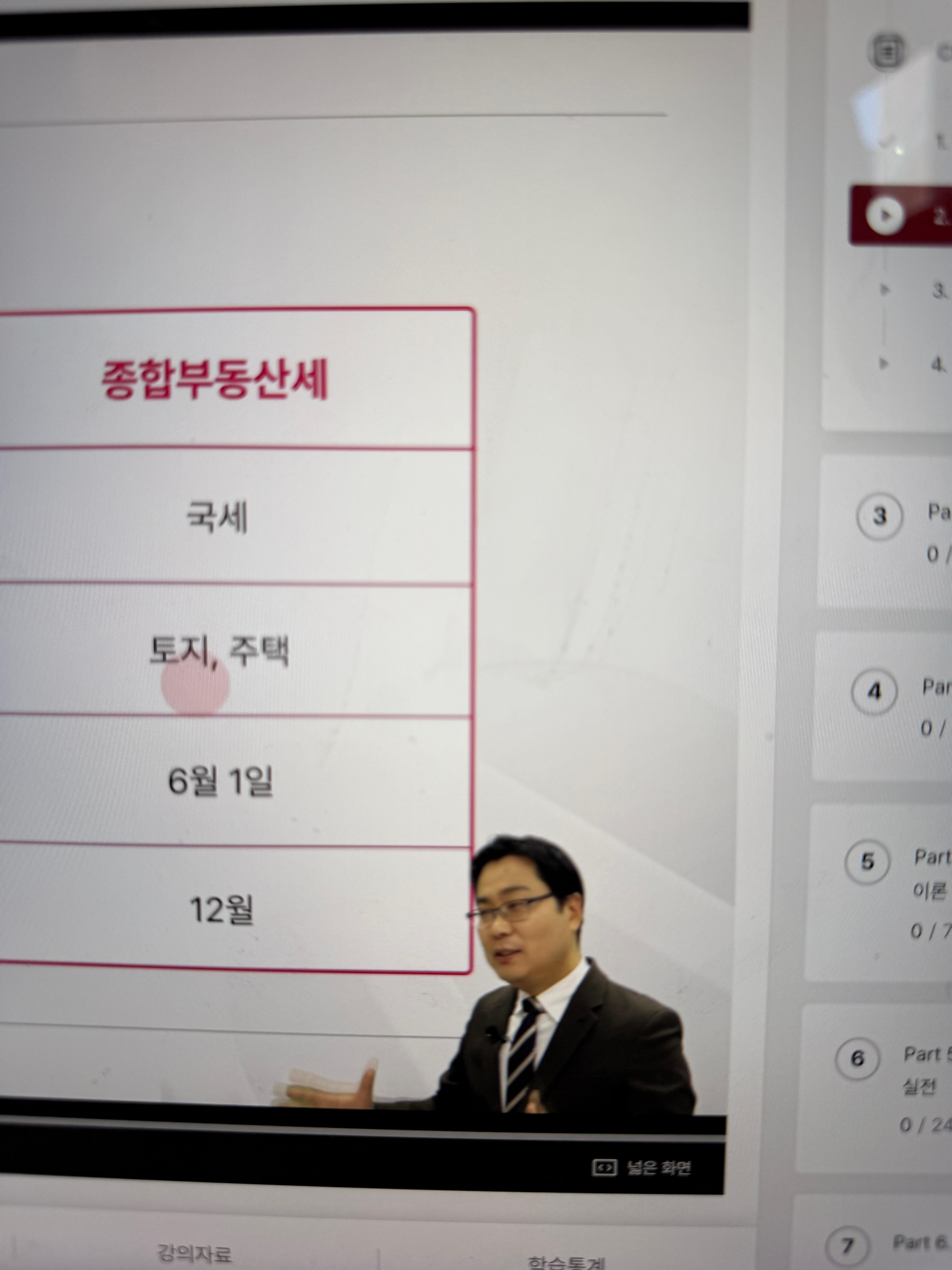 패스트캠퍼스 환급챌린지 25일차 : 2030 부알못을 위한 내 집 마련의 모든 것