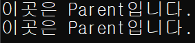 가상함수 예제1