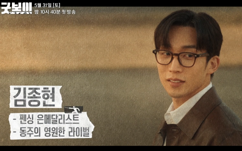 굿보이
