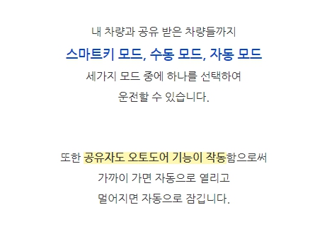 공유자 오토도어 가능