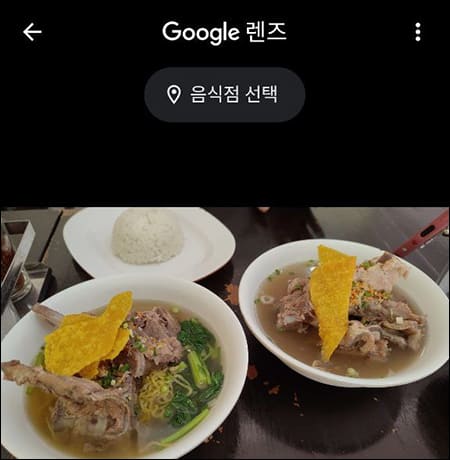 음식점 기능 화면