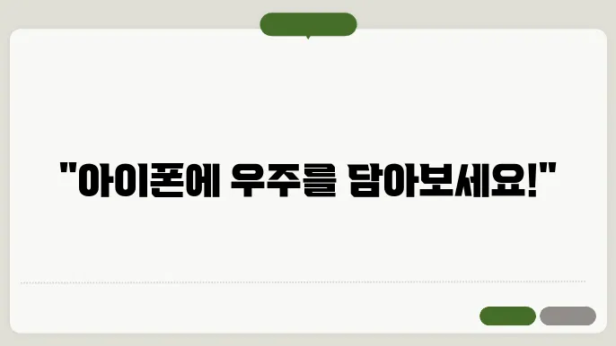 아이폰 우주 배경화면