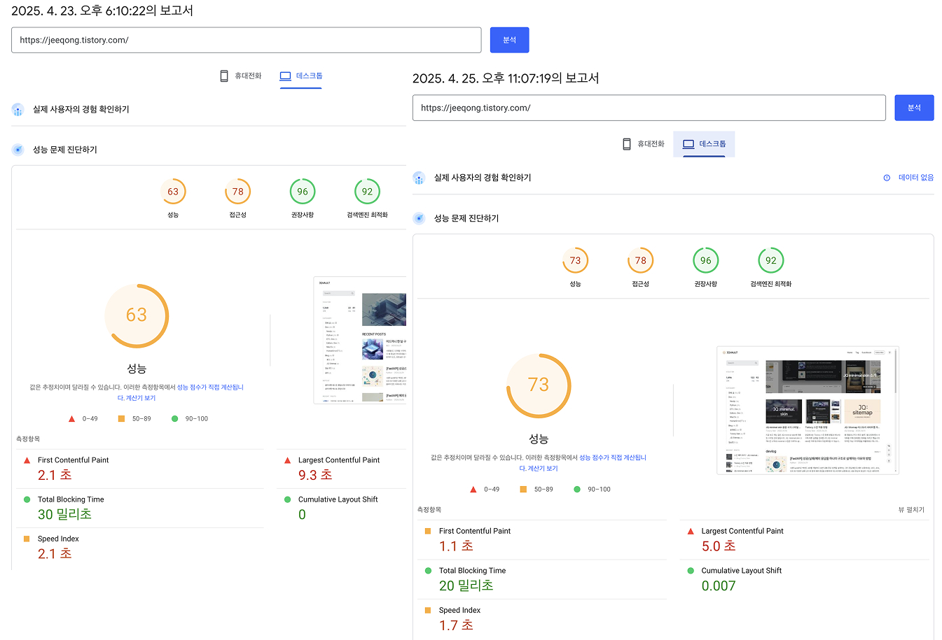 Mac에서 PNG를 JPG로 손쉽게 변환하기 포스트 썸네일