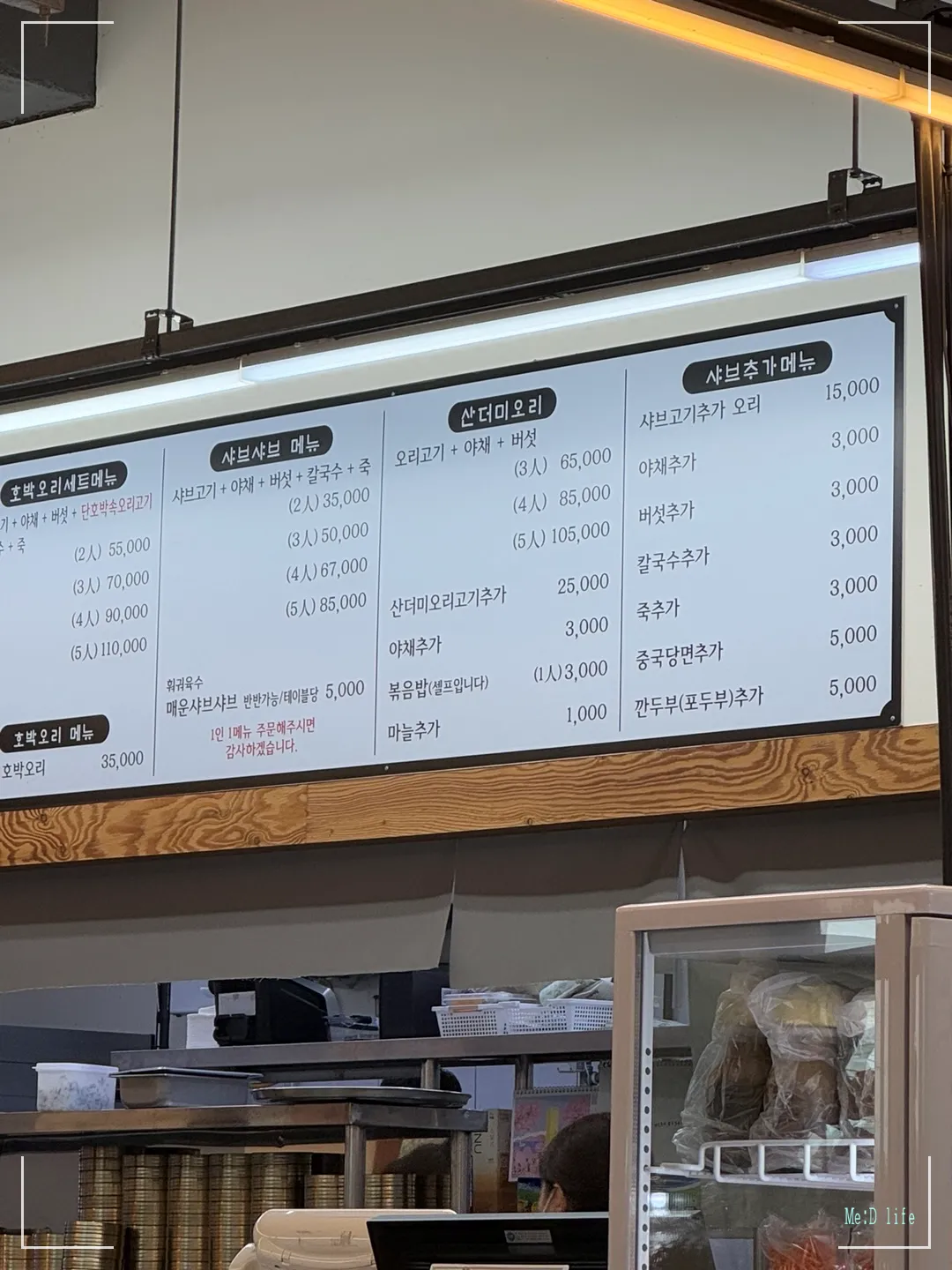 평택-오리고기-오리훈제-호박오리샤브샤브-평택직영점-단호박-칼국수-죽-야채-볶음밥-중국당면