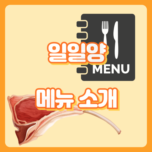 일일양_썸네일