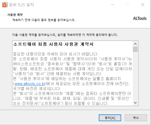 알씨 다운로드