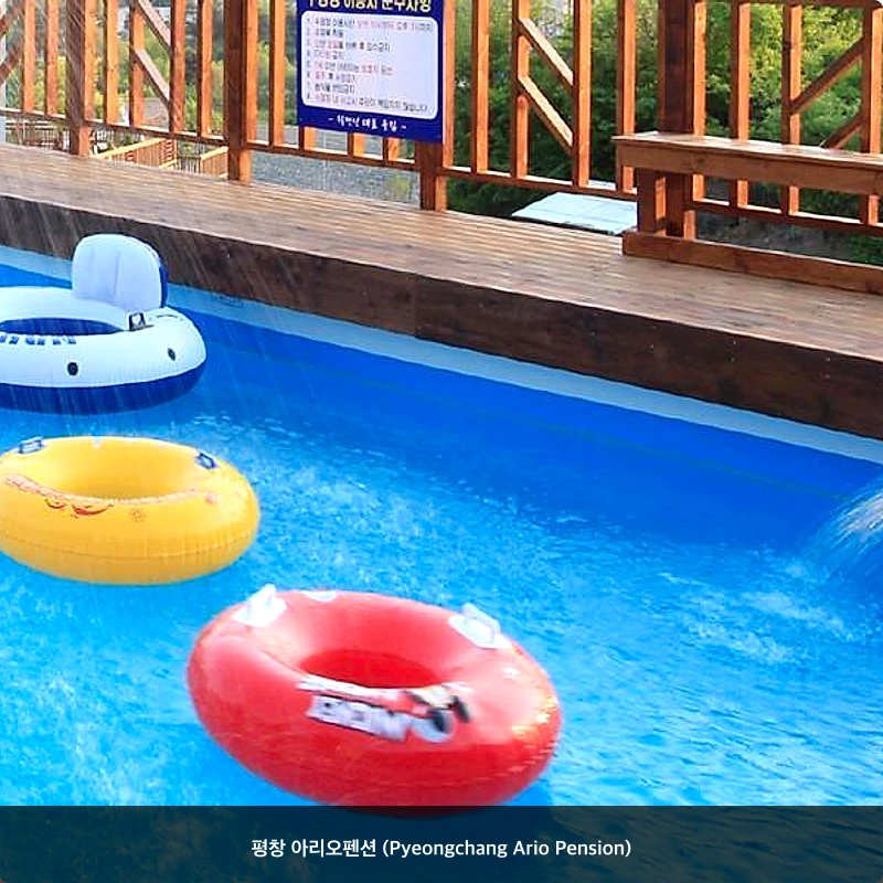 평창 아리오펜션 (Pyeongchang Ario Pension)_6