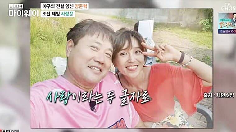전-야구선수-양준혁-부인-박현선