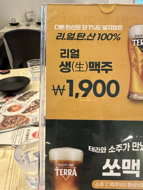 제주 외식하기 좋은곳 봉개동 루스트 맥주,소주 가격