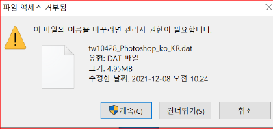 관리자 권한으로 실행