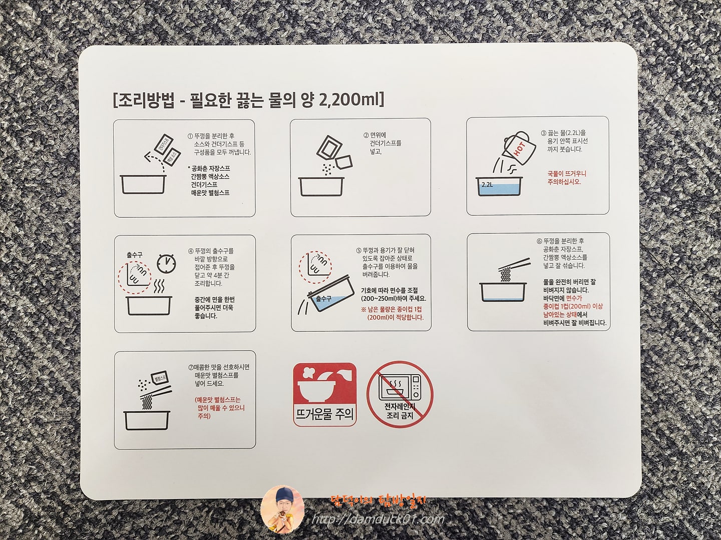 공간춘 쟁반짬짜면 조리방법