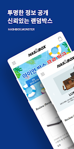 해시박스 몬스터 살펴보기 5