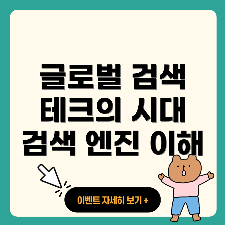 구글 검색