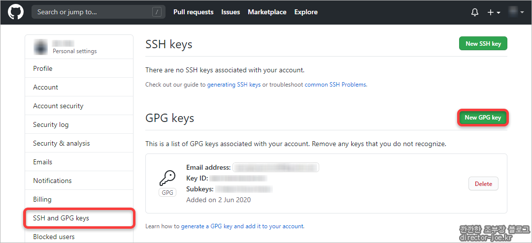 깃허브 SSH, GPG 키 설정