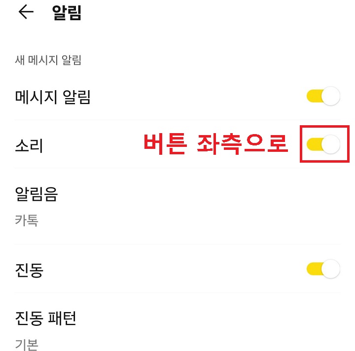 소리 메뉴 버튼 좌측으로 옮김