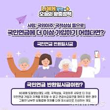 국민연금 수령나이